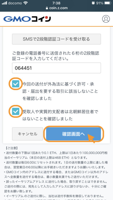 GMOメタマスク